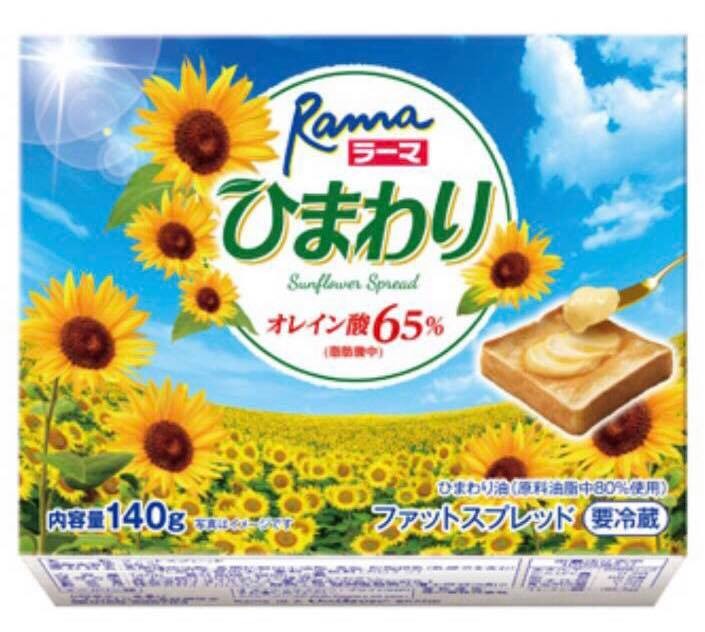 rama-sunflower.jpg
