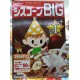 Nissin Shisucorn Chocolate Corn Flakes Cereal Sereal Japan 240gr