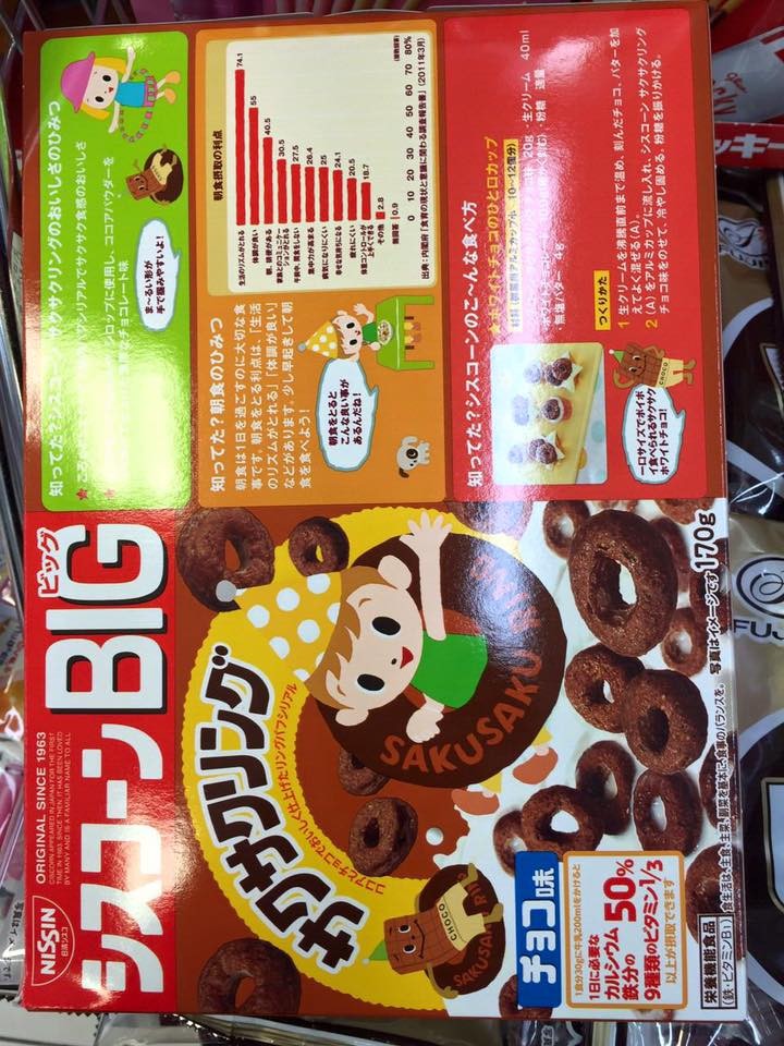 Nissin Cisco Crispus BIg Sakusaku ring chocolate flavor 170 g